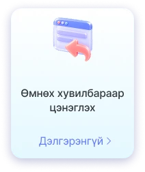 Хуучин сайт