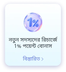 বিজ্ঞপ্তি