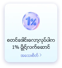 အသိေပးခ်က္မ်ား